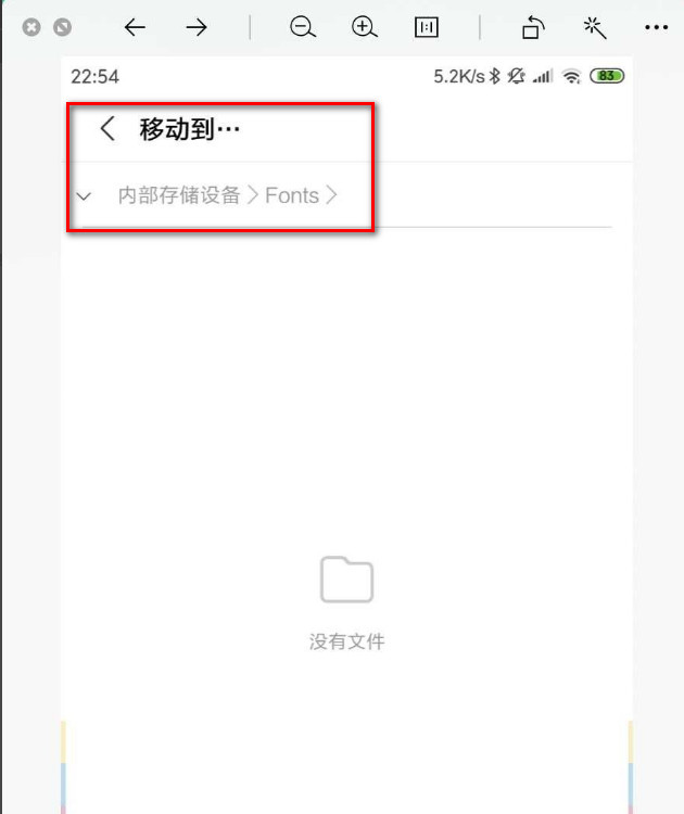 WPS Office安卓手机版的字体怎么没有宋体？