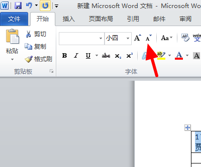 Word里的表格字打出来为什么是竖排的？怎么变成横排？