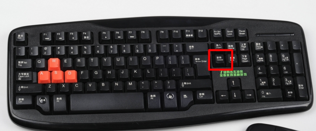 在word编辑时按del键执行什么功能?