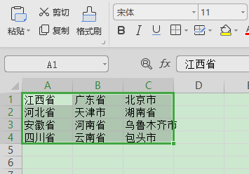 WPS 表格怎么使行列变换位置？