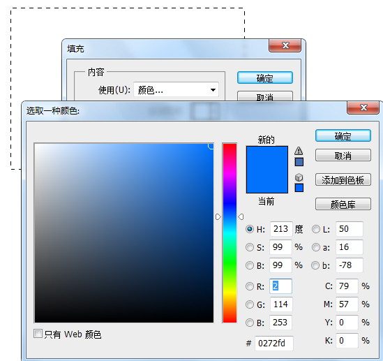 PS中怎样自动填充颜色？