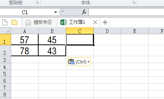 Word表格里怎样计算减法？