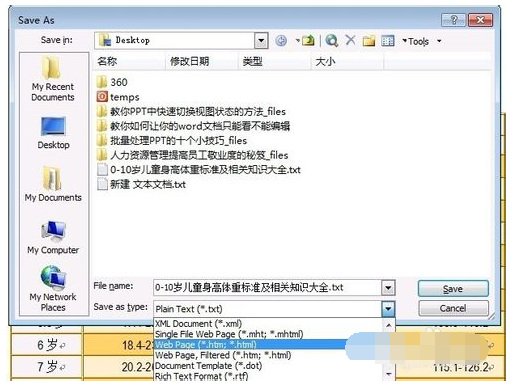 Word文档里的字能复制不能粘贴是什么原因？