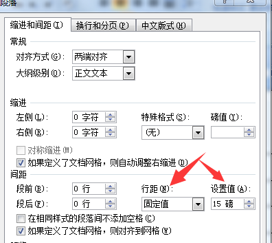 Word表格里文字位置怎么调整？