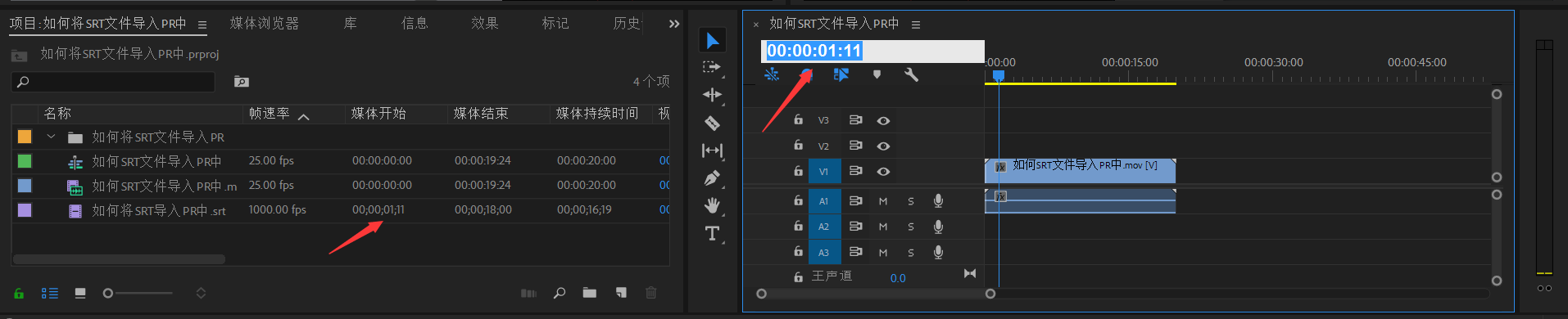 srt文件怎么导入PR里？