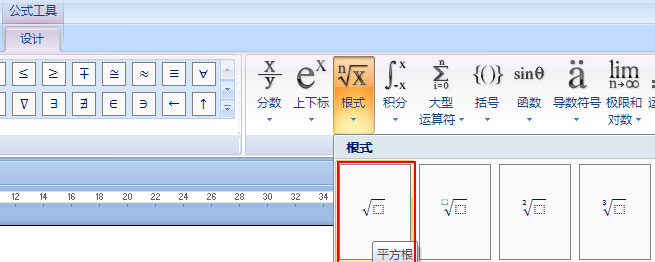 Word根号上面的线怎么弄长？