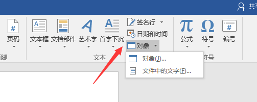 Word文档被锁了怎么打开？