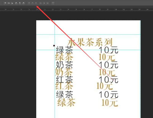 如何用PS把文字上下左右都对齐？
