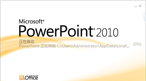 Word2010转PPT怎么转？