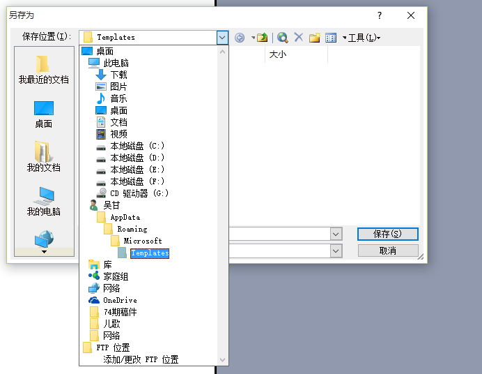 Word在试图打开文件时遇到错误怎么办？