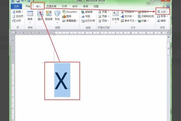 Word文档中怎样给一个数字上面加一横线？