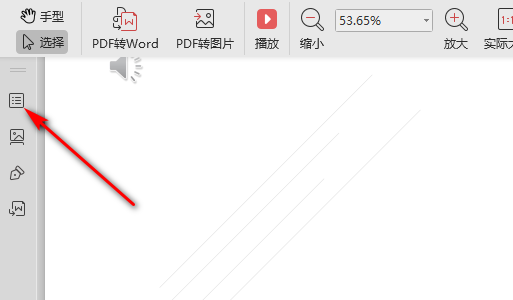 打开PDF文件后左边的目录索引没有啦，怎样显示？