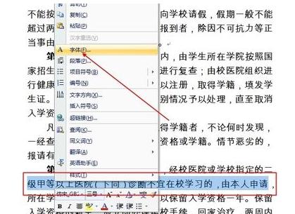 Word文件中字和行的间距不一样，怎么处理？