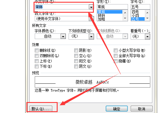 Word怎么输入数字变成#号了？