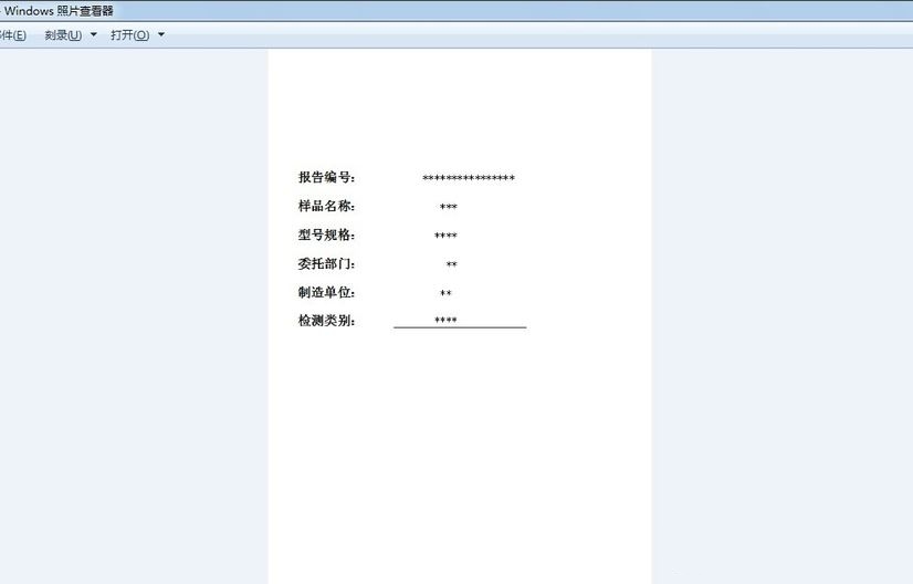 Office Word 2007 怎样把文档（doc） 另存为 图片文件(jpg)？