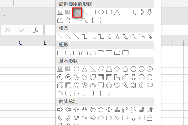 在Excel里怎么添加单元格横线？