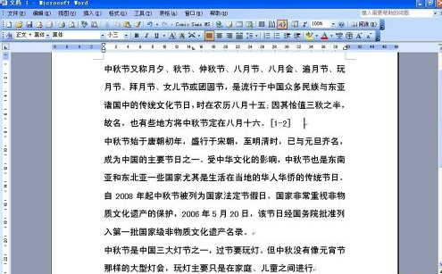 Word中怎样变为黑体字？