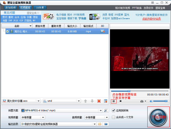 如何把ass格式字幕文件内嵌到视频文件？