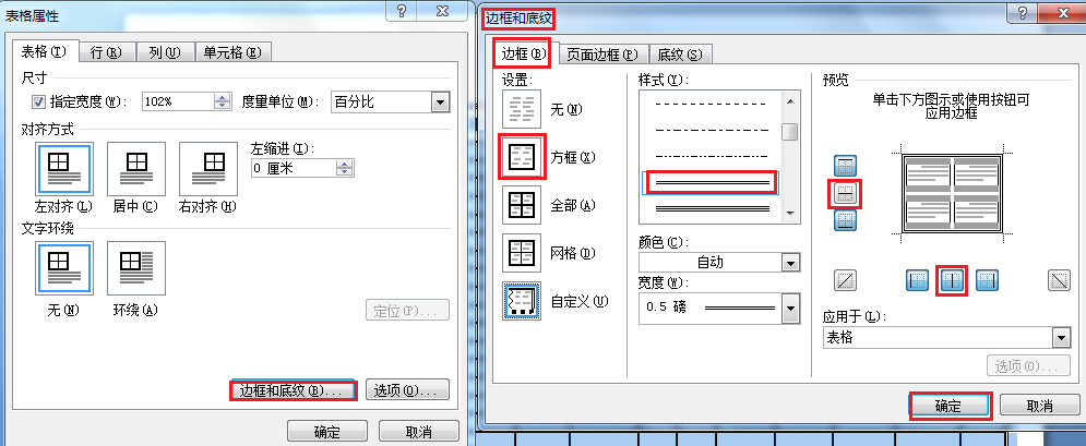 word单实线图片图片