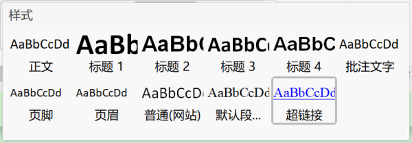 WPS超链接字体颜色怎么改？