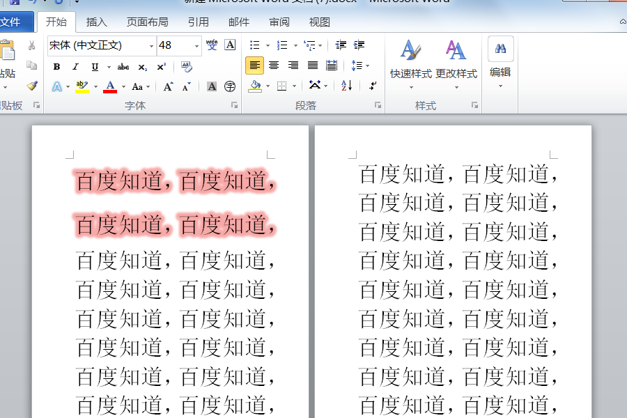 如何在Word里发光文字效果设为