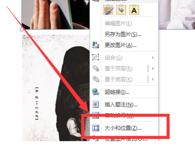 word文档怎么一个页面一张图片