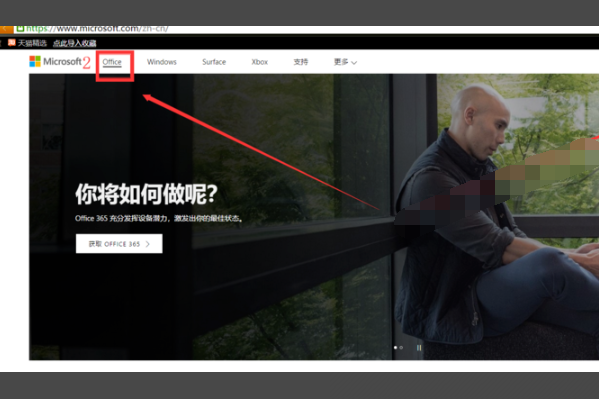 怎么找到Office的产品密钥？