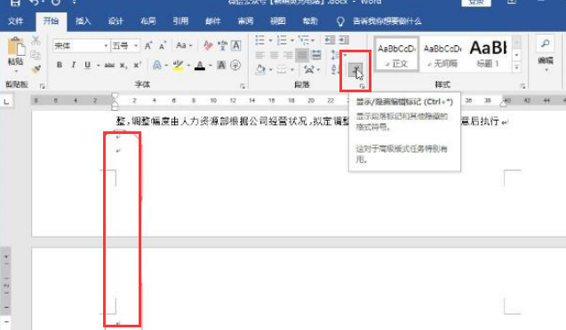 Word文档里最后一页怎么删都删不掉，请问怎么删？