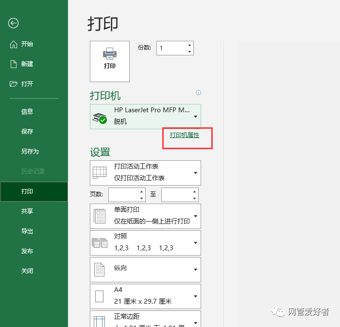 如何设置打印机自定义纸张的大小设置？