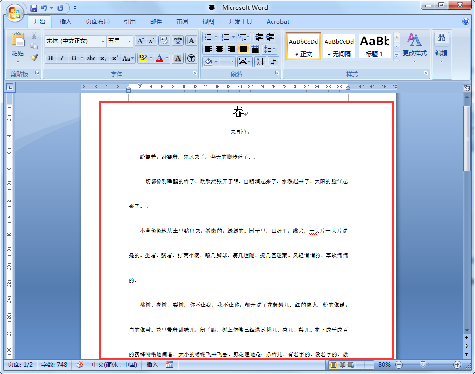 怎么使Word中字的行间距变小？