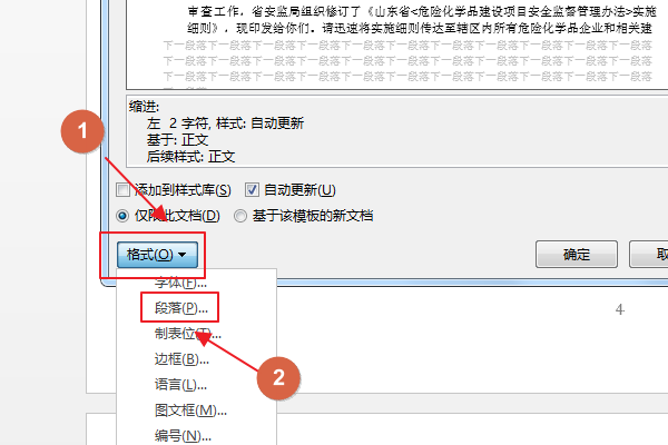 word2010自動生成目錄,左邊的標題不能對齊,但右邊的頁碼可以對齊,求