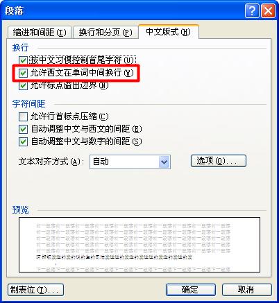 Word带下划线的格式怎么设置？