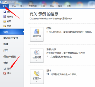 Word2010转PPT怎么转？