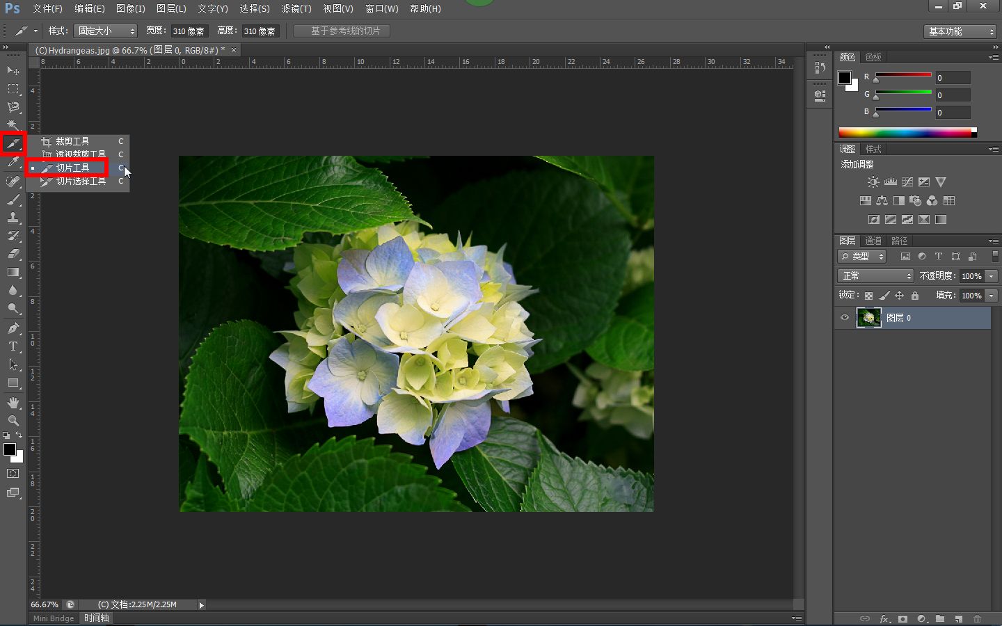PS，Photoshop中如何进行快速切片？