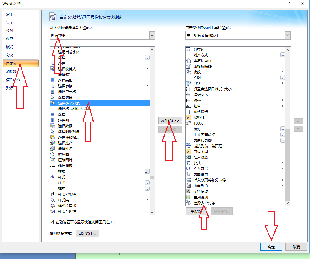 怎么删除Word中所有的图形？