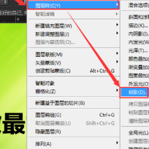 PS字体阴影怎么做？