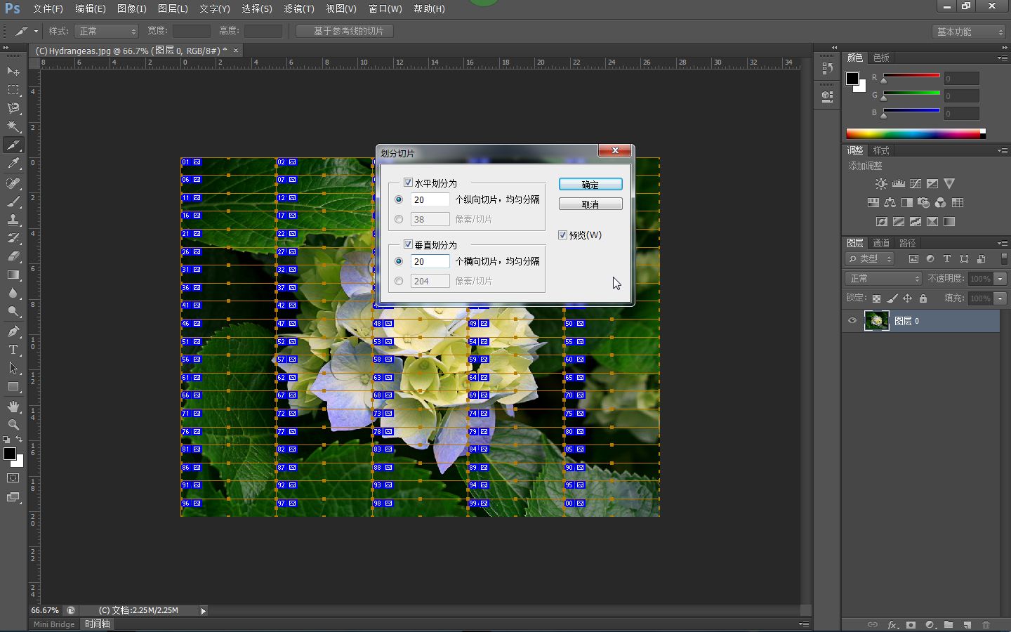 PS，Photoshop中如何进行快速切片？