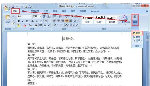 如何以关键字来搜索Word文档？