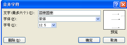 Word怎么在两行位置中间打字？