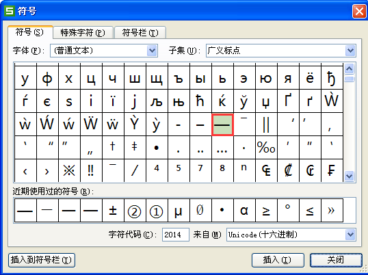 WPS表格中，如何在单元格中添加横线？
