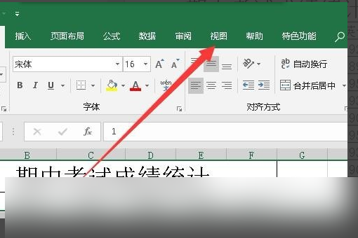 怎样把Excel表格的第一行和第二行锁定？让它们不动？