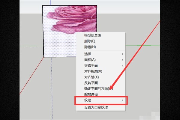 Maya中怎样调整材质贴图的位置和大小？
