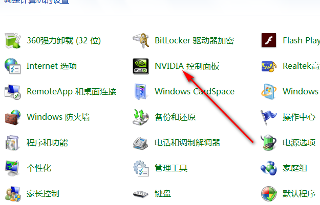 怎么打开显卡设置？