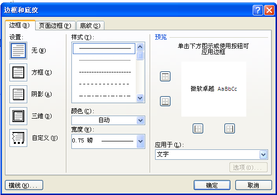 Word出现下图中的外框黑线，怎么去掉？