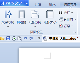 怎么把Word中的大批横排文字变成竖排的一列？