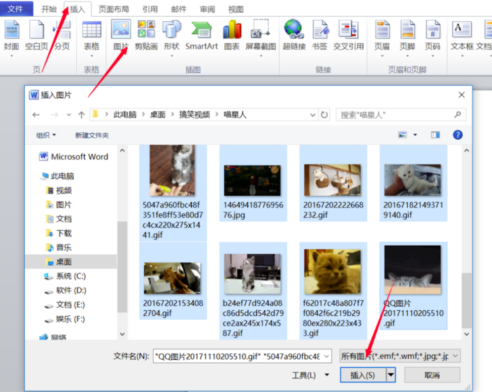 Word里怎样把图片浮在另一张图片上？