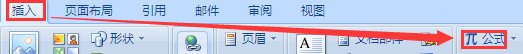 Word中公式编辑器怎么用？