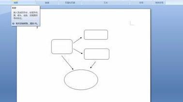 Word里怎么将箭头和图形组合啊？