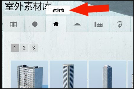 Lumion场景中怎么添加公路？