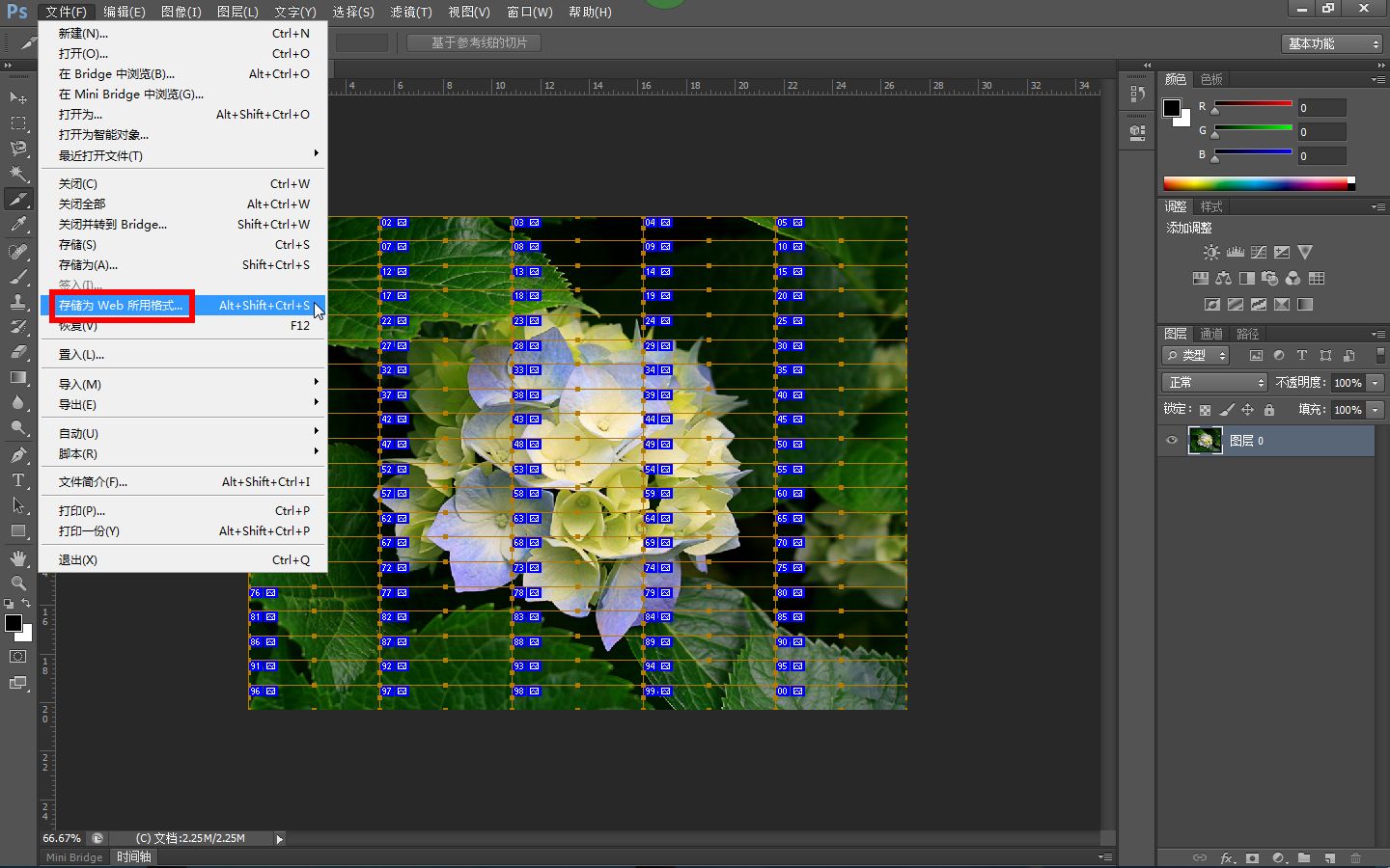 PS，Photoshop中如何进行快速切片？
